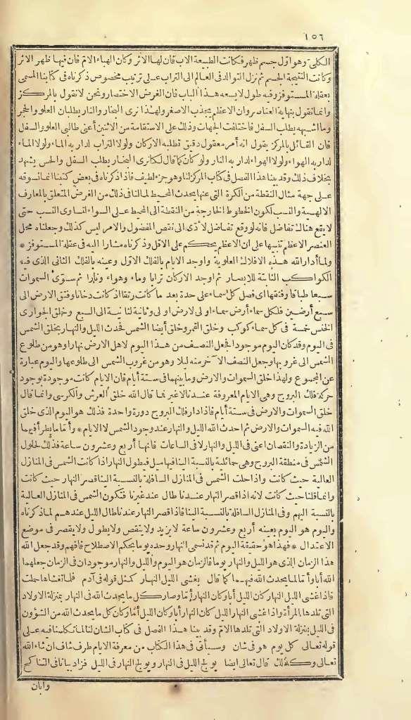 futmak.com - Page 156 - from part One of the first Boulaq edition